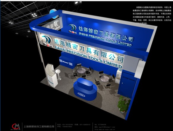 供应上海机床展展台搭建